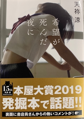 値下げ交渉可能　芥川賞作家松永K三蔵 新品サイン本セット 2025年最新】賞受賞の人気アイテム - メルカリ