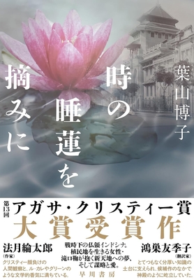 ときわ書房WEB SHOP