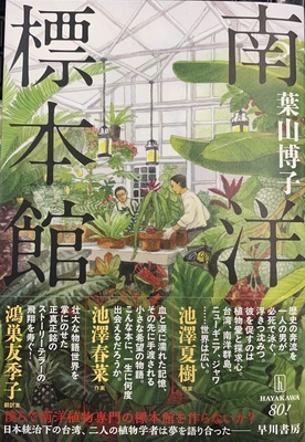 ときわ書房WEB SHOP