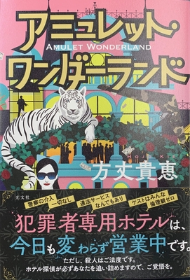 ときわ書房WEB SHOP