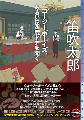 【サイン本】世界99 上下巻セット 世界99 上下巻セット |本 | 通販 | Amazon