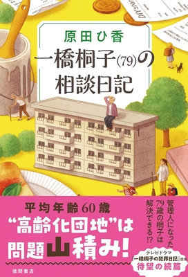 ときわ書房WEB SHOP