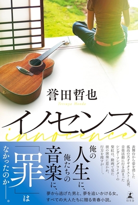 黒と愛（シュリンク・サイン本） サイン本 飛鳥部勝則「黒と愛」 - メルカリ