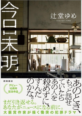 ときわ書房WEB SHOP