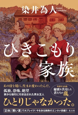 ときわ書房WEB SHOP
