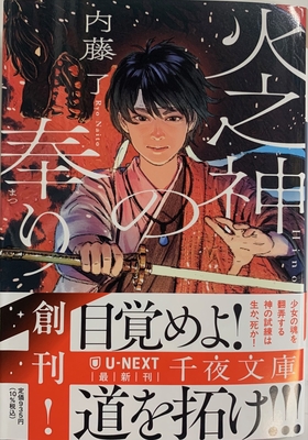 ときわ書房WEB SHOP