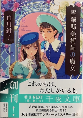 ときわ書房WEB SHOP
