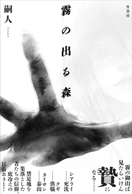 ときわ書房WEB SHOP
