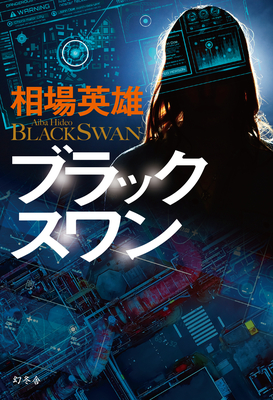 東京人狼 1巻 サイン本 東京人狼 1巻 サイン本 東京§神狼サイン本 - メルカリ