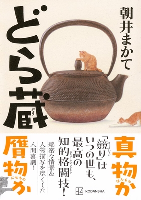 コールド・ケース 未解決File.1 内水融 さん　直筆　イラスト入り　サイン本 Amazon.co.jp: あずみ一樹 直筆サイン イラストカード ごちうさ