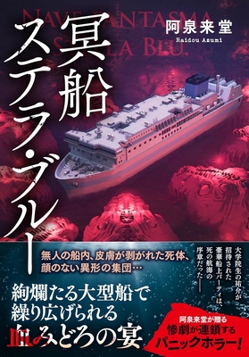 ときわ書房WEB SHOP
