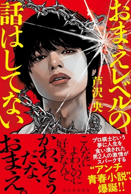 ときわ書房WEB SHOP