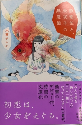 ときわ書房WEB SHOP