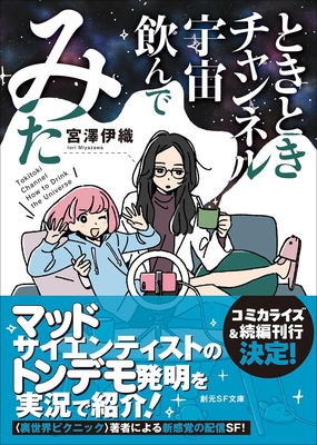 マイ・フェア・キラー 上下巻 上巻のみ直筆イラスト入りサイン本 マイ・フェア・キラー 上下巻 上巻のみ直筆イラスト入りサイン本