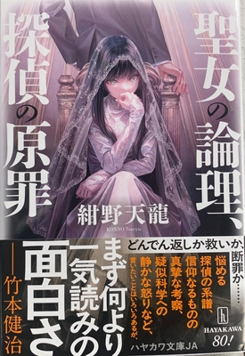 ときわ書房WEB SHOP