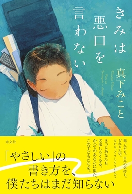 ときわ書房WEB SHOP