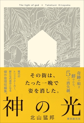 貴重　夜更けの川に落葉は流れて　西村賢太・伊藤雄和　ダブルサイン本 Amazon.co.jp: 夜更けの川に落葉は流れて : 西村 賢太: 本
