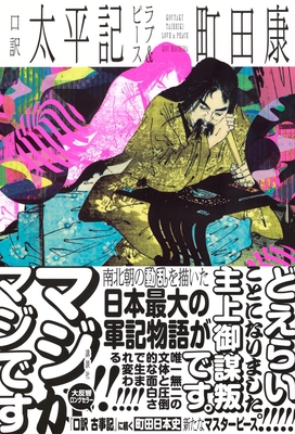 値下げ交渉可能　芥川賞作家松永K三蔵 新品サイン本セット バリ山行／松永K三蔵 | 1003 ONLINE STORE