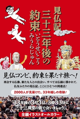 た*こ様 鬼に捧げる夜想曲 サイン本 ときわ書房WEB SHOP