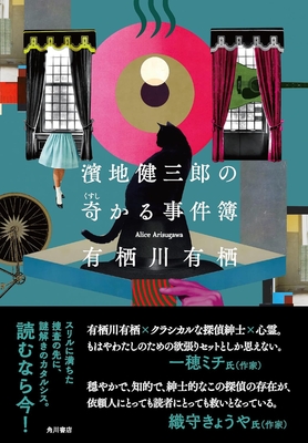 間の楔 前編＋完結編 サイン入り台本付き Amazon.co.jp: 間の楔 ~congressus 邂逅~(初回限定版)(Blu-ray