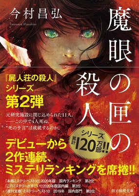 ときわ書房WEB SHOP