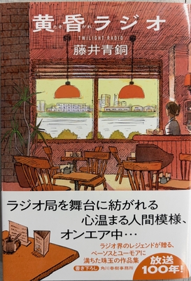 ときわ書房WEB SHOP