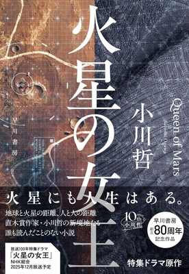 絶版 希少 作者のサイン本 秘密のマント 絶版 希少 作者のサイン本 秘密のマント