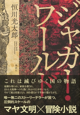 ときわ書房WEB SHOP