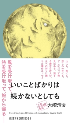 ときわ書房WEB SHOP