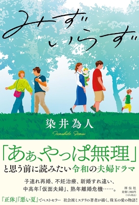 ときわ書房WEB SHOP