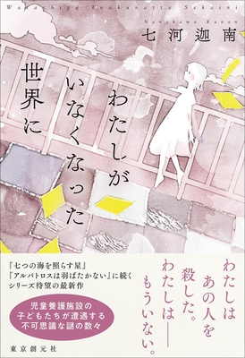 サイン本 零號琴 零號琴 | 飛 浩隆 |本 | 通販 |