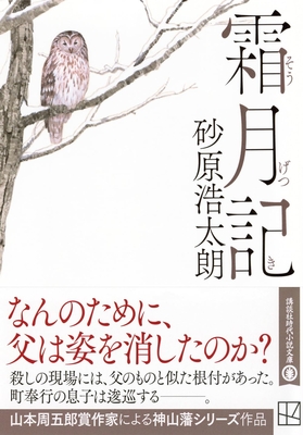 ときわ書房WEB SHOP