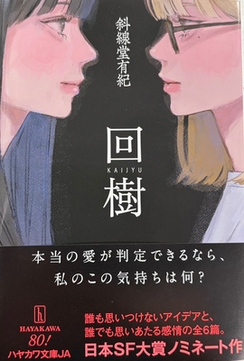 ときわ書房WEB SHOP