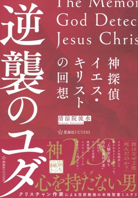 ときわ書房WEB SHOP