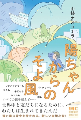 ときわ書房WEB SHOP