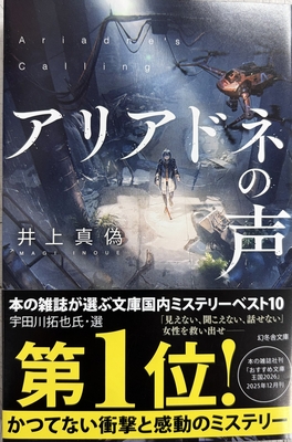 佐藤究 QJKJQ サージウスの死神 初版 サイン本 ときわ書房WEB SHOP