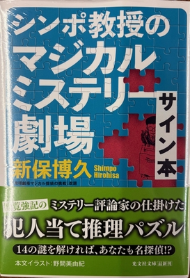 ときわ書房WEB SHOP