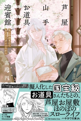 ときわ書房WEB SHOP