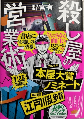 ときわ書房WEB SHOP