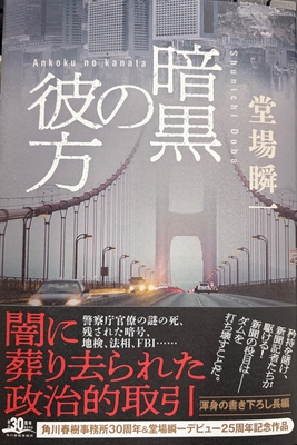 ときわ書房WEB SHOP