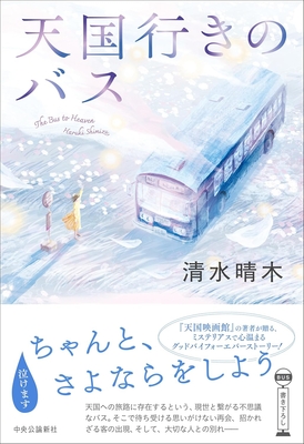 ときわ書房WEB SHOP