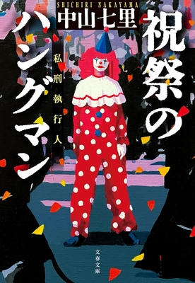 ときわ書房WEB SHOP