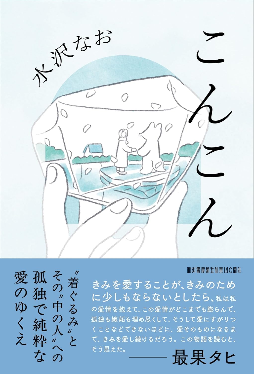 風水様専用】かのこんサイン入り 【公式通販】
