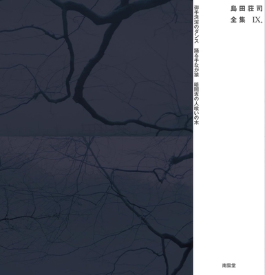 ときわ書房WEB SHOP