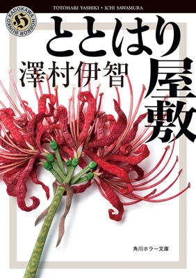 ときわ書房WEB SHOP