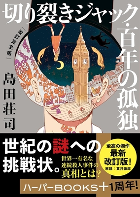 オニマル 異界犯罪捜査班 鬼と呼ばれた男 ほか サイン本 Amazon.co.jp: オニマル 異界犯罪捜査班 鬼と呼ばれた男 (角川ホラー