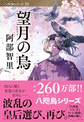 ときわ書房WEB SHOP