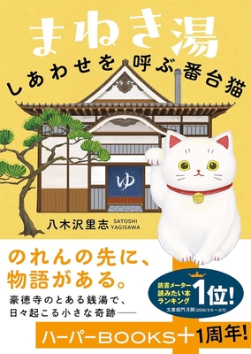 ときわ書房WEB SHOP