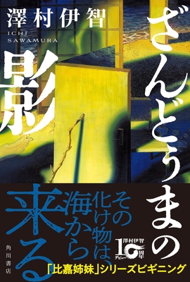 ときわ書房WEB SHOP