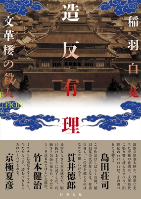 ときわ書房WEB SHOP
